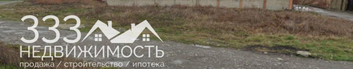 Земельный участок Центральная , 678