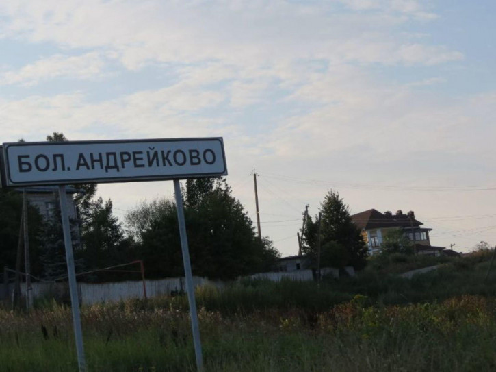 Земельный участок Большое Андрейково д