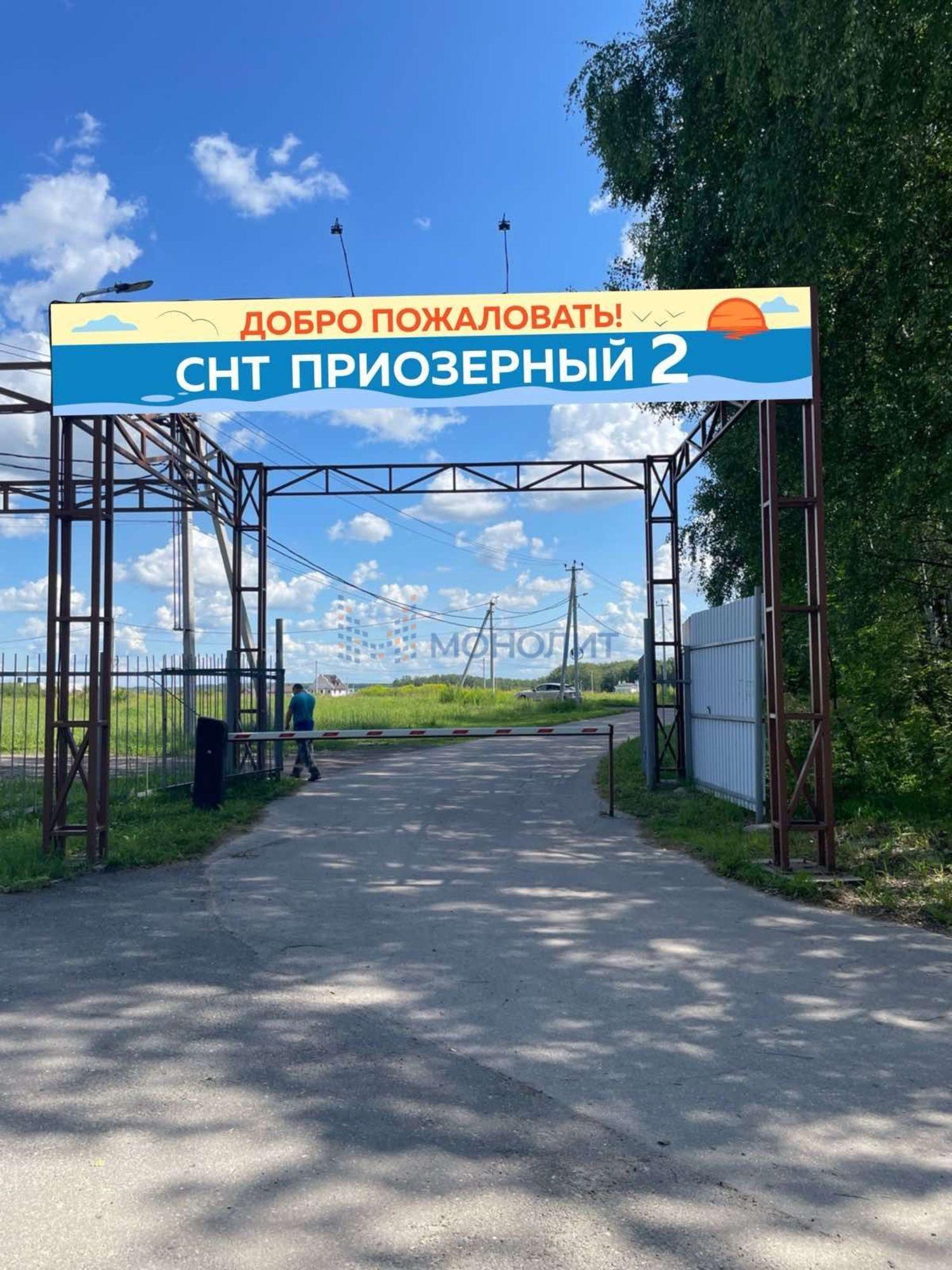 Купить землю, земельный участок за 2 250 000 рублей на Приозерный тер. ДПК