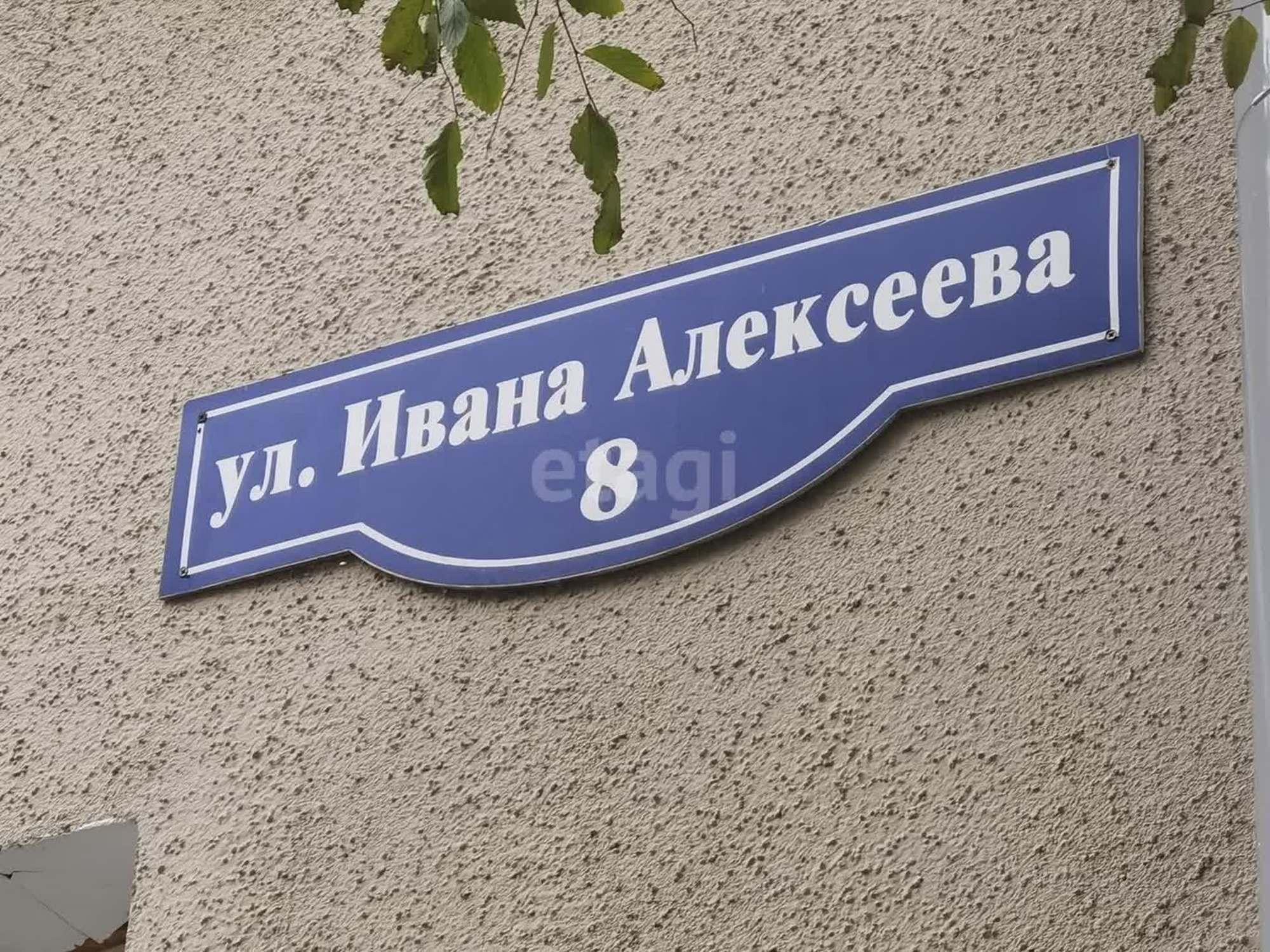 Купить квартиру за 23 000 000 рублей на Алексеева Ивана, 8