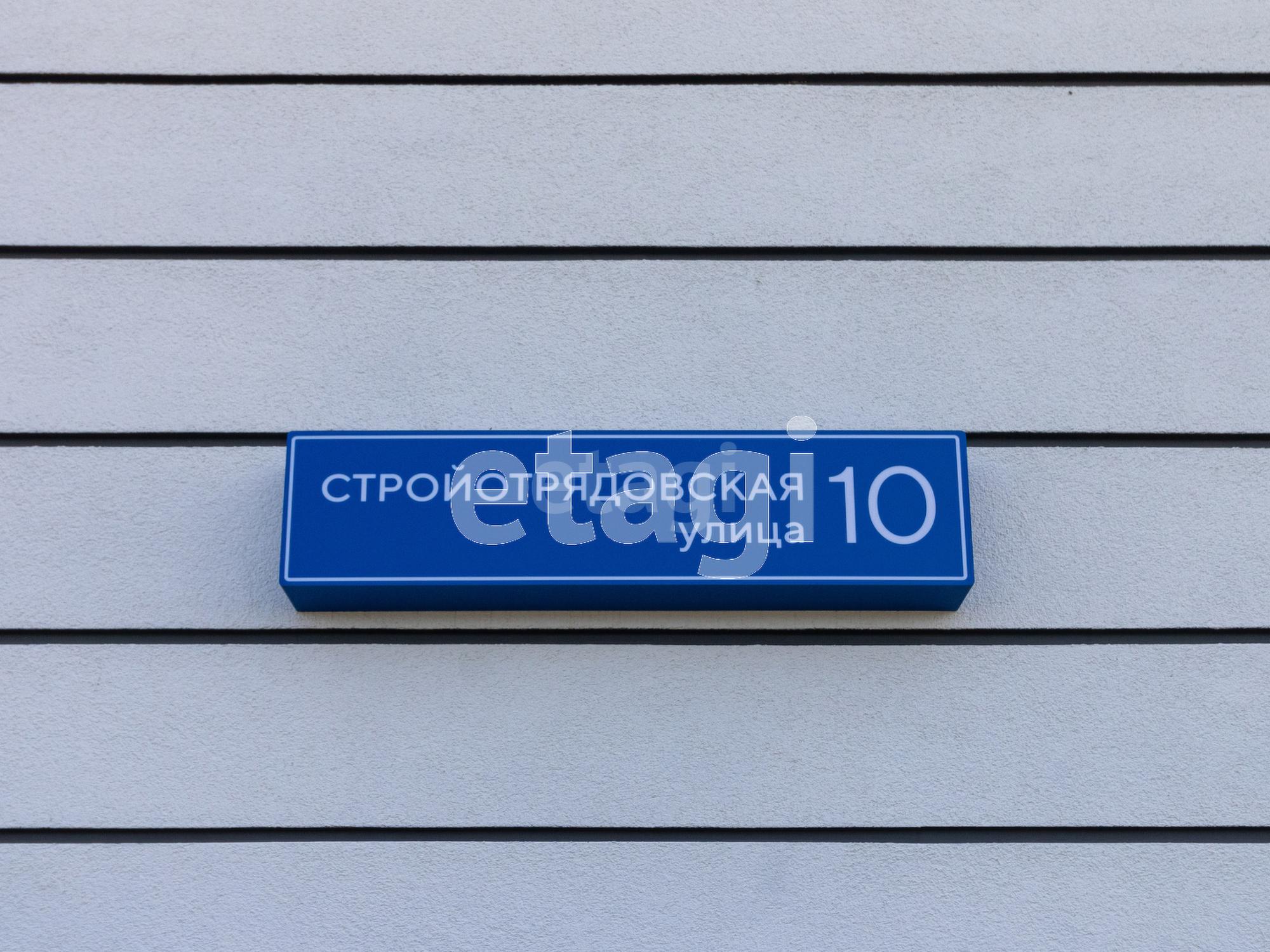 Купить помещение свободного назначения за 7 590 000 рублей на Стройотрядовская 10