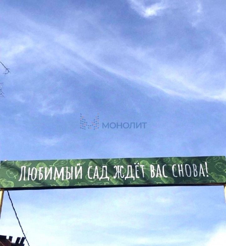 Земельный участок Мечта тер. ТСН, 236