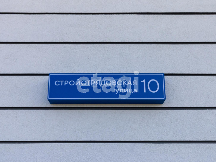 Помещение свободного назначения Стройотрядовская 10