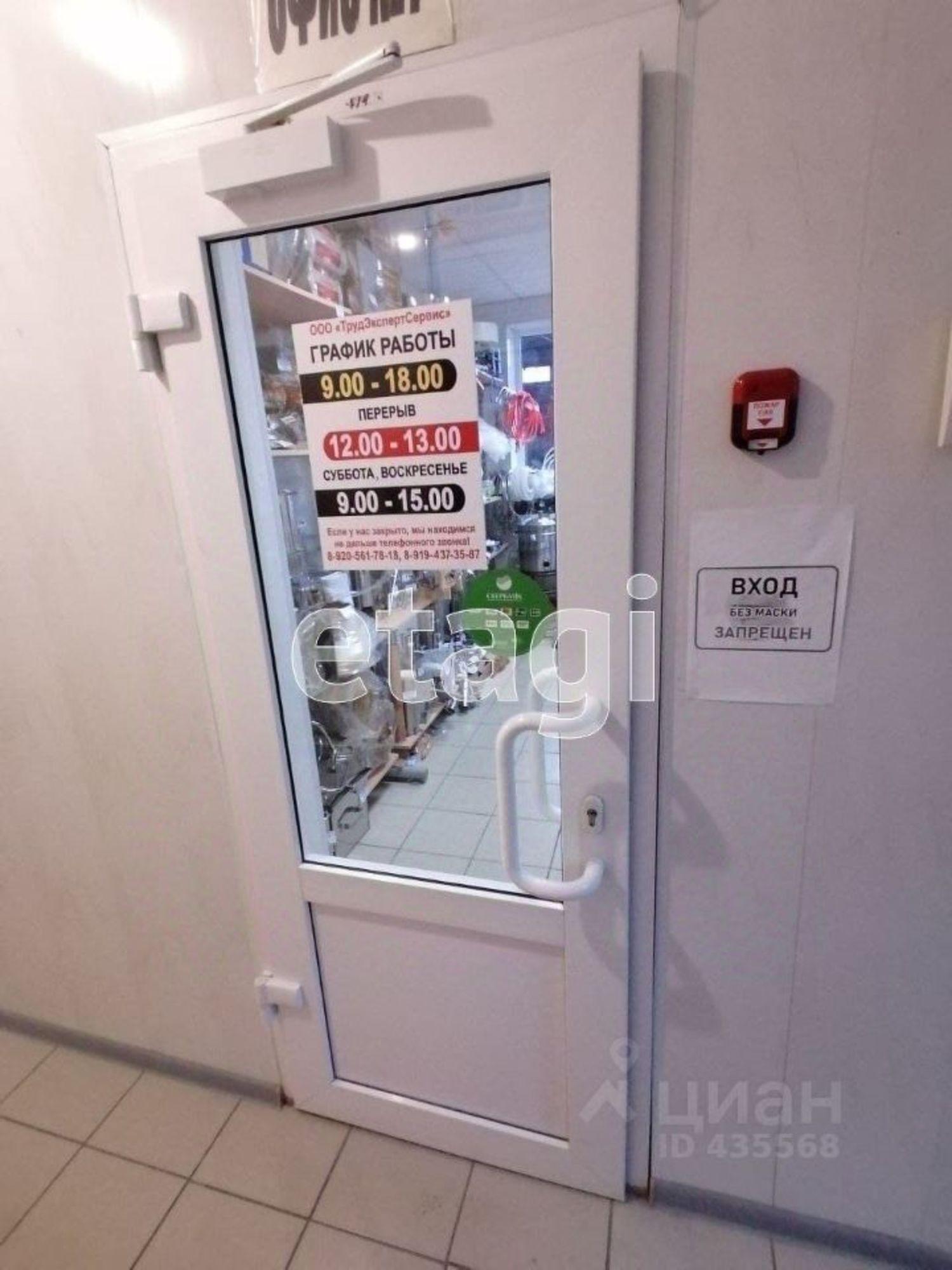 Купить торговое помещение за 523 812 рублей на Революционная улица