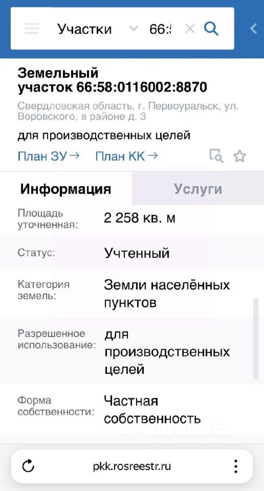 Купить производственную площадь за 14 250 000 рублей на улица Воровского