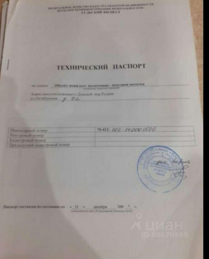 Отдельное здание ул Октябрьская, 7,  д. 7