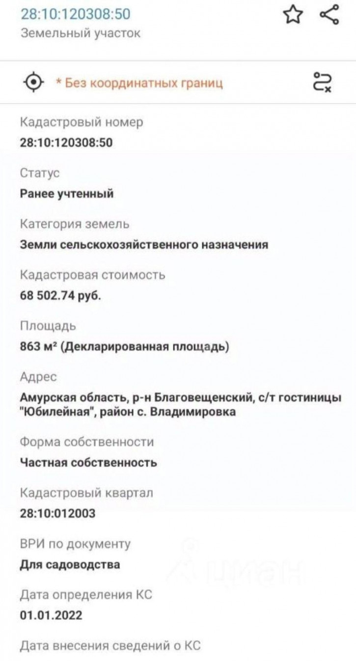 Земельный участок Тенистый переулок