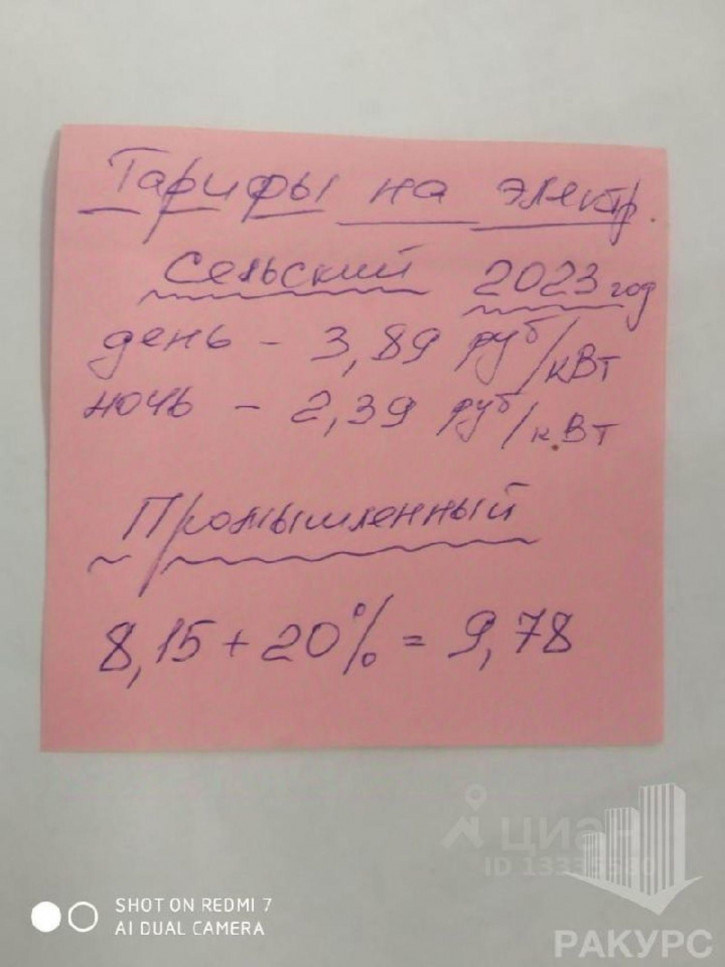 Производственное помещение улица Сергея Корнева, 4,  д. 4