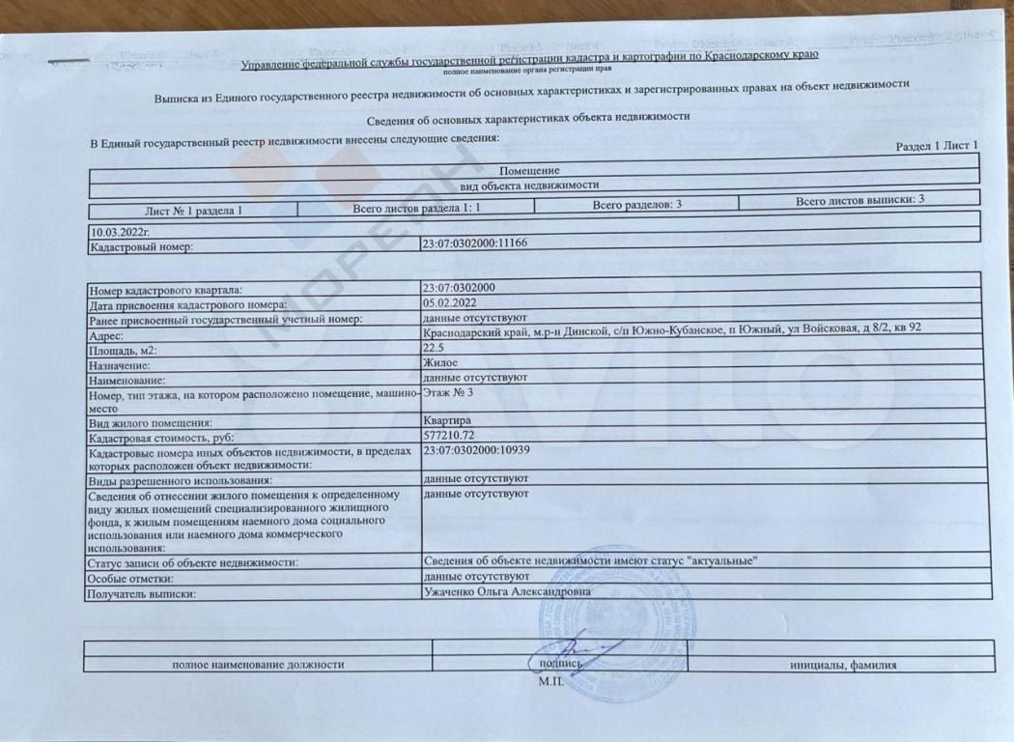 Купить квартиру за 2 400 000 рублей на Войсковая ул, 8/2