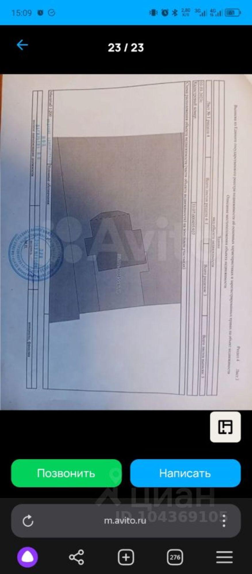 Купить дачу, дом, коттедж за 2 400 000 рублей на Ковровский район, Ивановское с/пос, село Смолино, Центральная улица, 6
