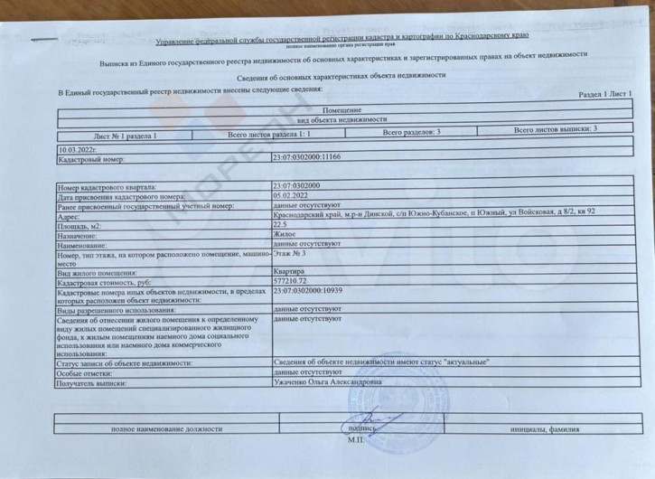 1-комн квартира Войсковая ул, 8/2