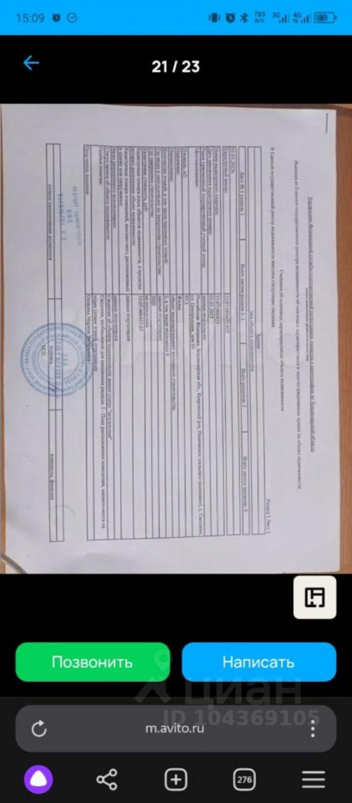 Коттедж/дом Ковровский район, Ивановское с/пос, село Смолино, Центральная улица, 6
