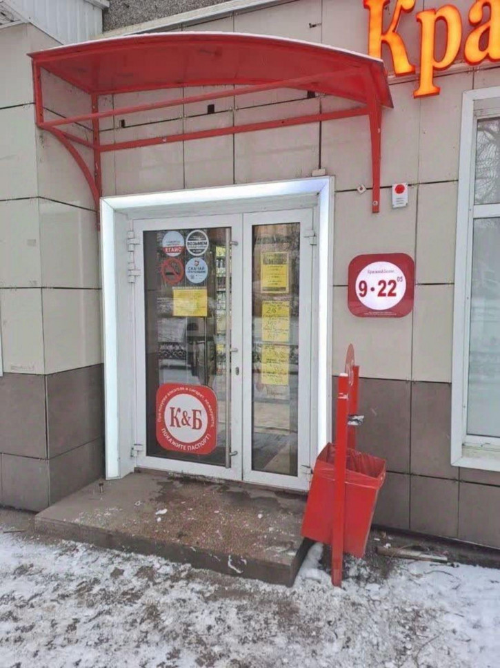 Торговое помещение улица Обнорского, 22А,  д. 22А