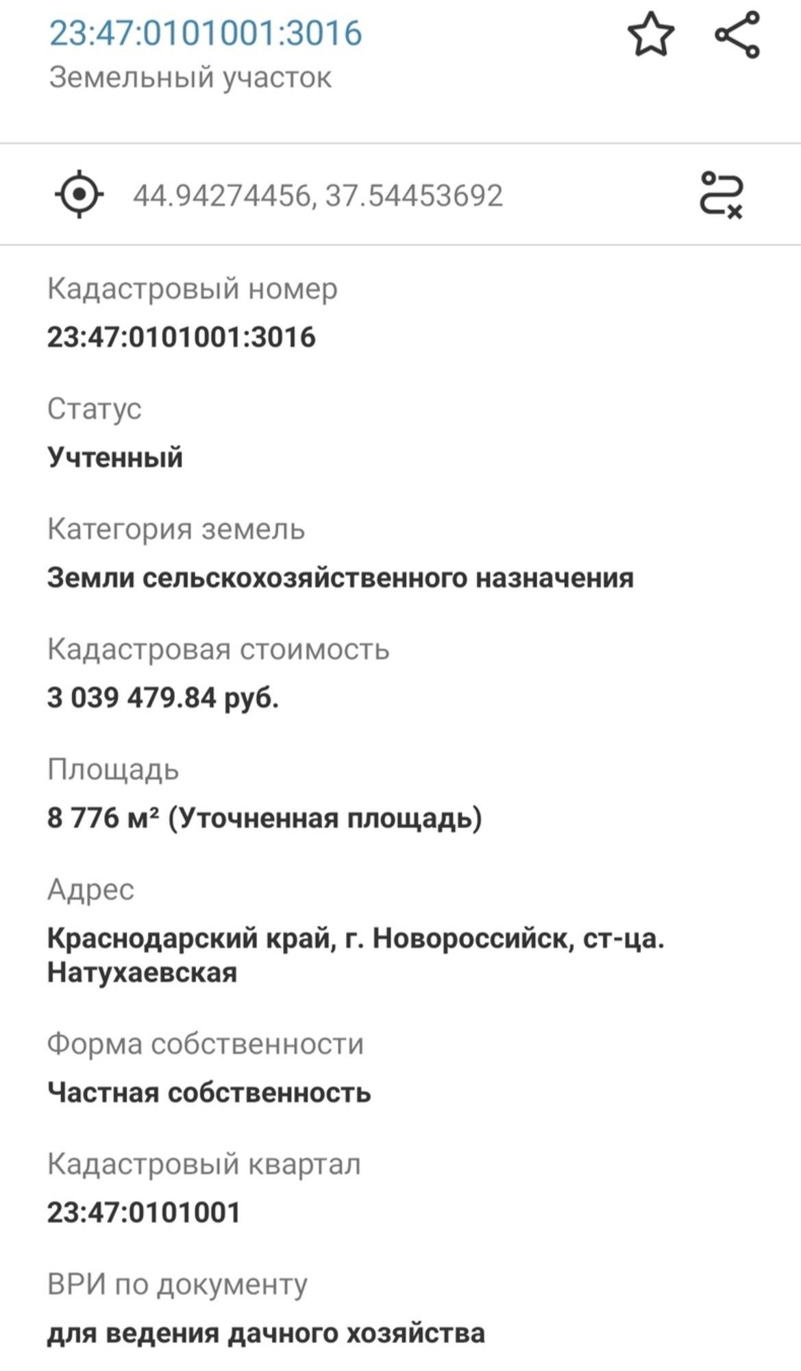 Купить землю, земельный участок за 6 500 000 рублей на станица Натухаевская