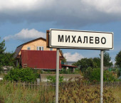 земля 8 сот деревенская , 12 а
