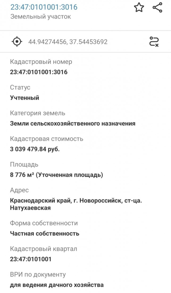 Земельный участок станица Натухаевская