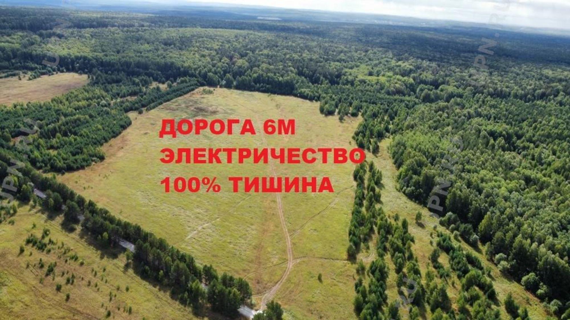Купить землю, земельный участок за 1 300 000 рублей на курганово