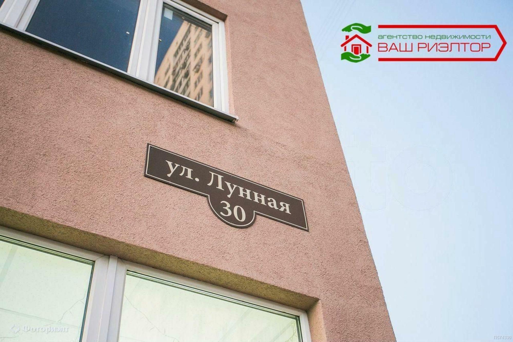 Купить квартиру за 9 570 000 рублей на Лунная ул, 30