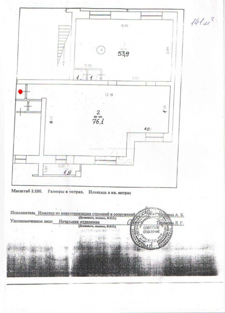 Торговое помещение Невзоровых ул, 49