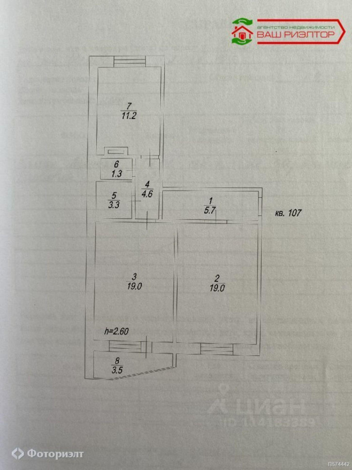 2-комн квартира Исаева Н.В. ул, 24