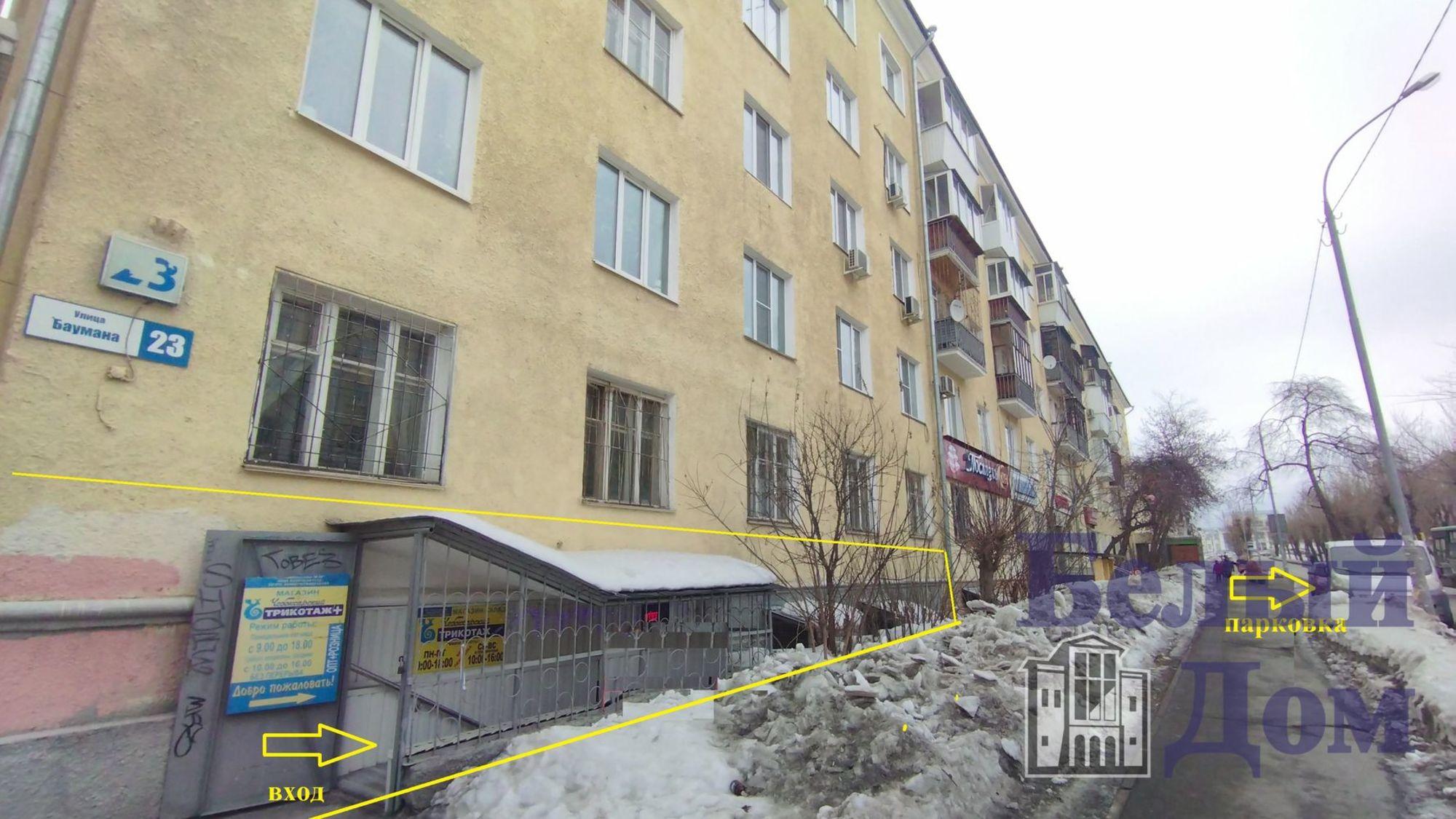 Купить торговое помещение за 5 000 000 рублей на улица Баумана, 23