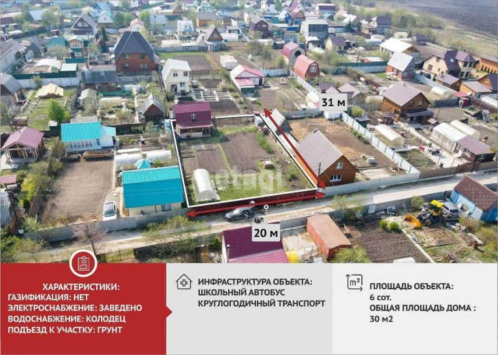 Коттедж/дом Рубиновая,