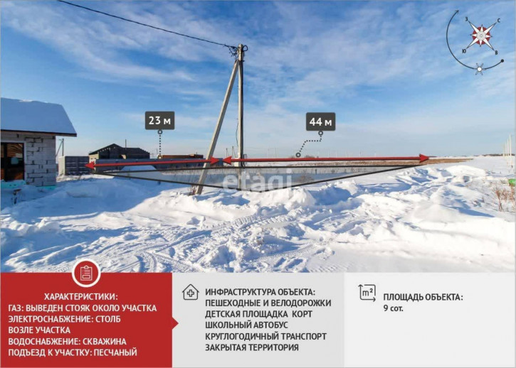 Земельный участок Сказка КП