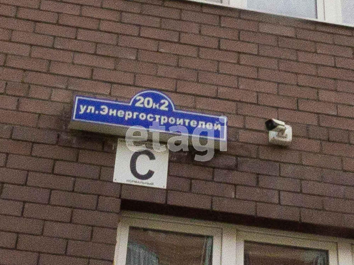 1-комн квартира Энергостроителей, 20/2