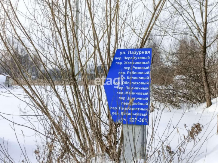 Земельный участок Высокая,