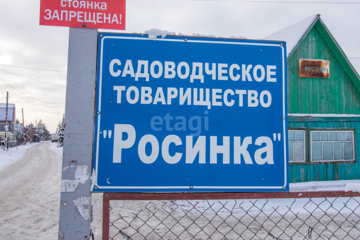 Коттедж/дом 15-я,