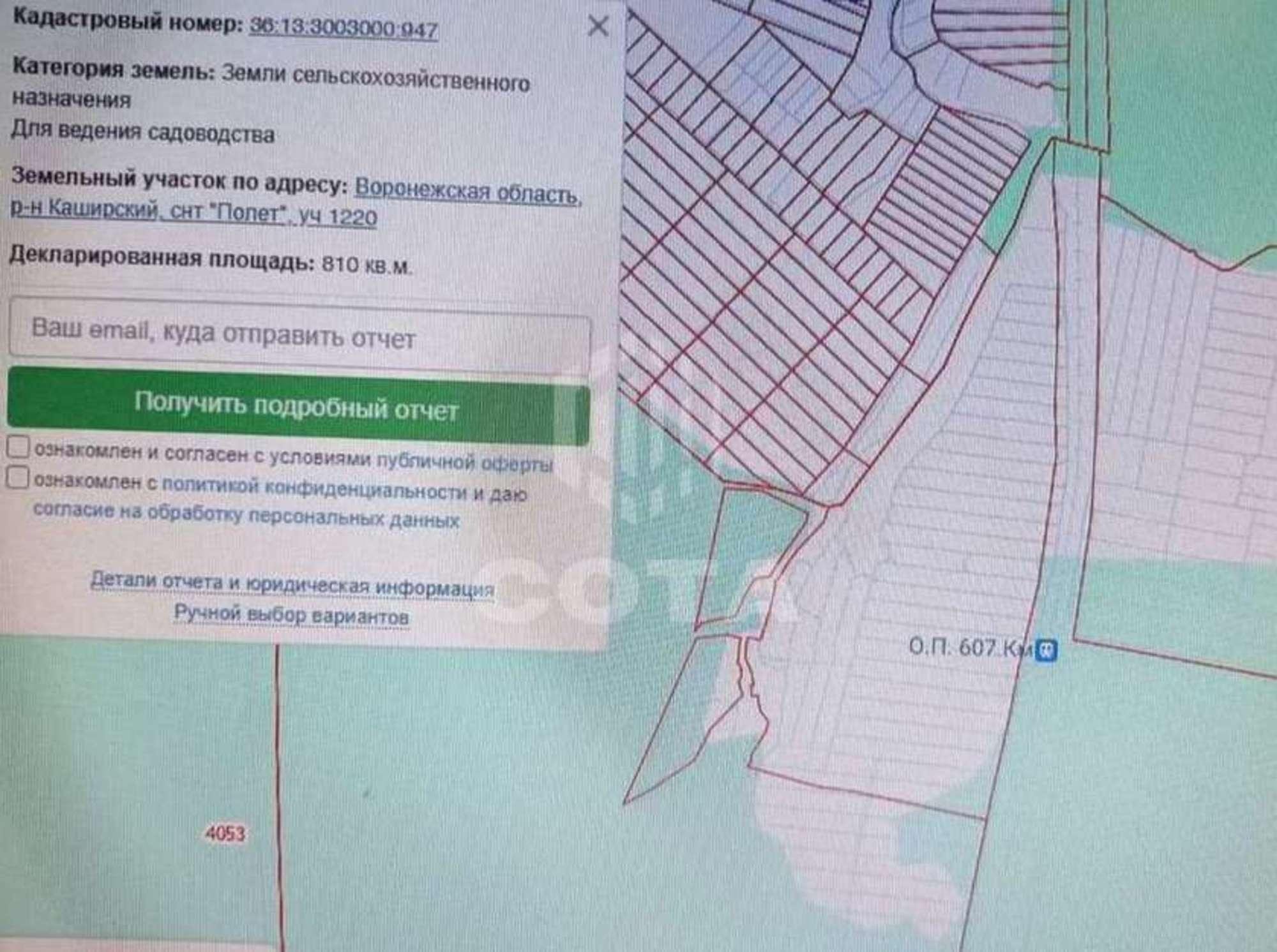 Купить землю, земельный участок за 130 000 рублей на участок 1220