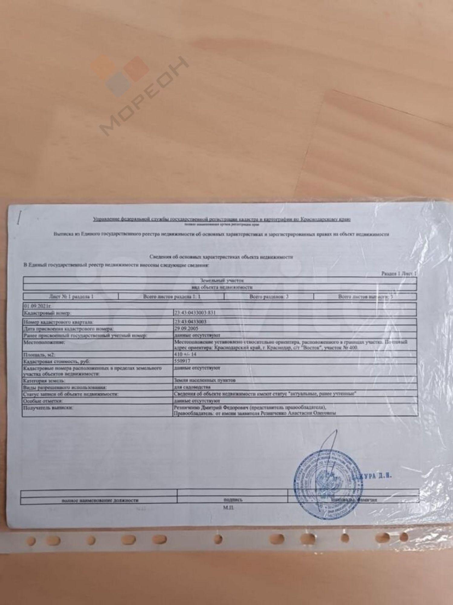 Купить дачу, дом, коттедж за 10 500 000 рублей на Зелёная ул, 400