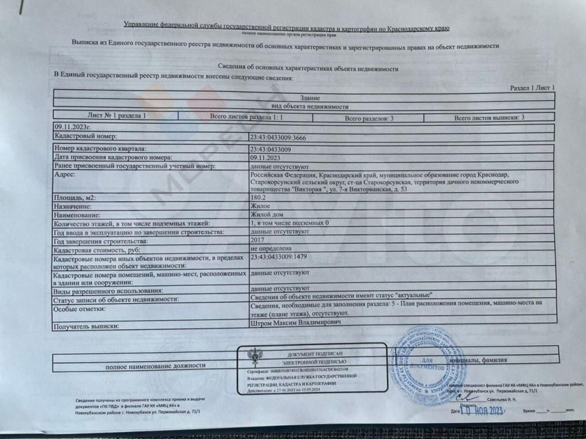 Купить дачу, дом, коттедж за 12 000 000 рублей на 7-я Викторианская ул, 53