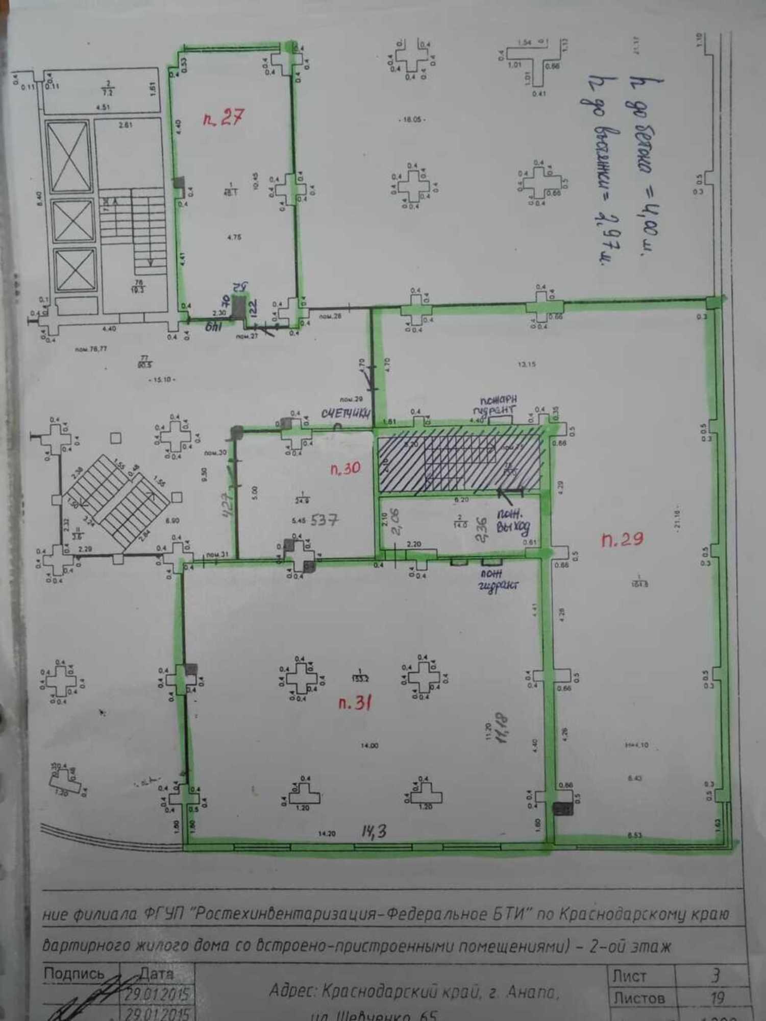 Купить торговое помещение за 60 450 000 рублей на Анапа