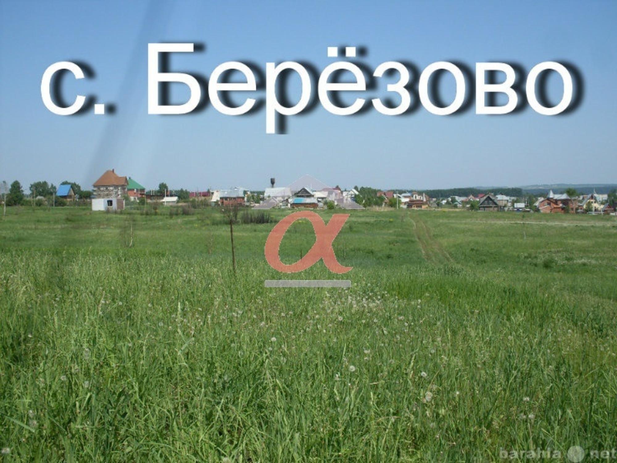 Купить землю, земельный участок за 2 100 000 рублей на Заречная улица, 34
