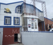 склад 1141 кв м Доватора, 144