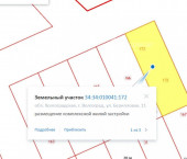 земля 8.79 сот ул. Берилловая