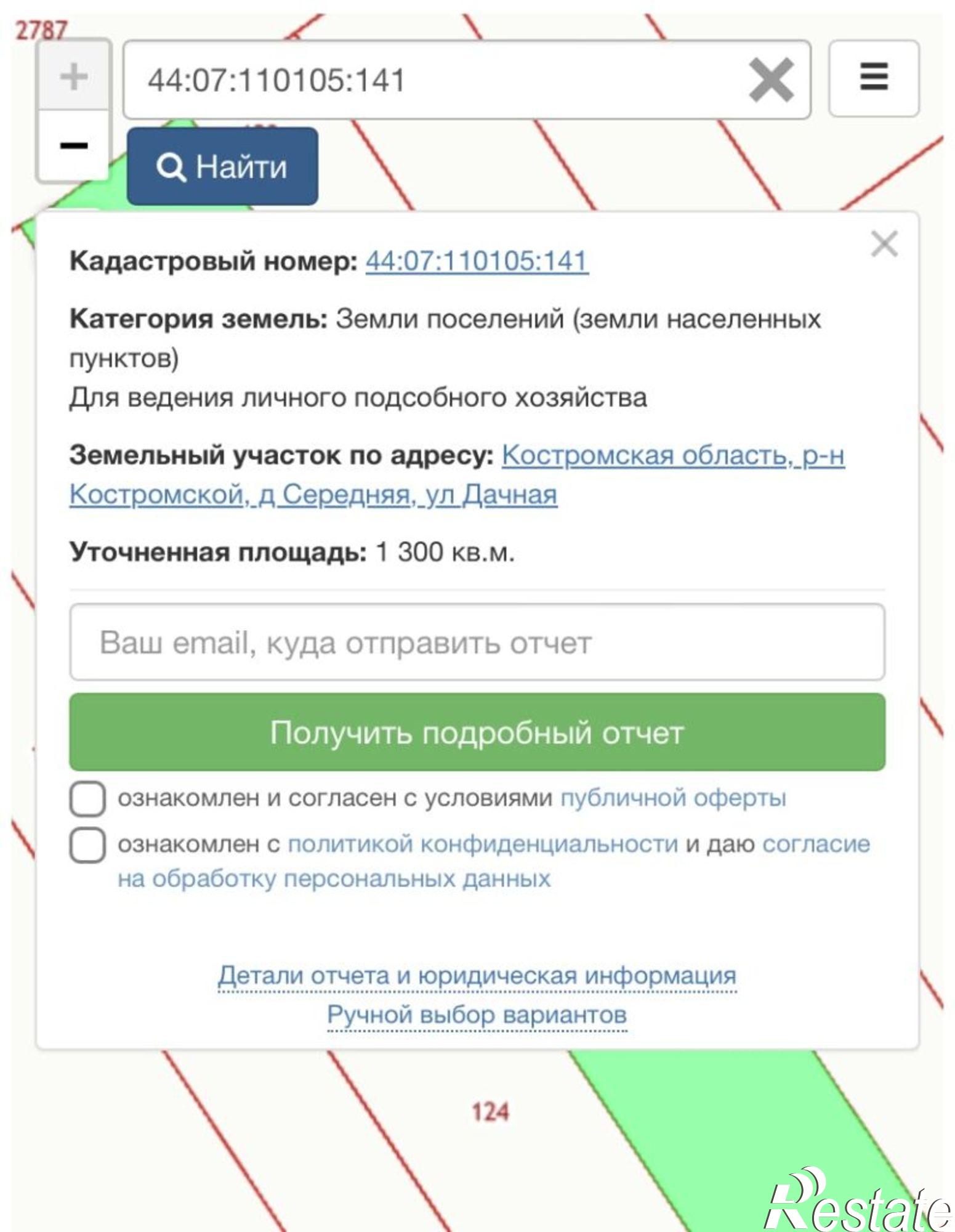 Купить землю, земельный участок за 1 100 000 рублей на Дачная