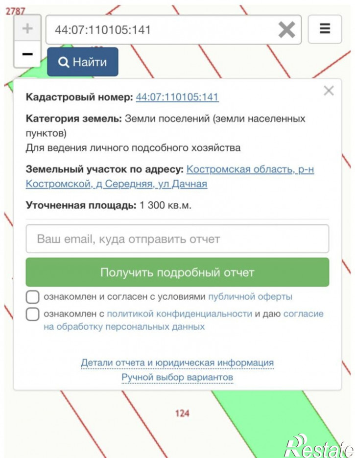 Земельный участок Дачная