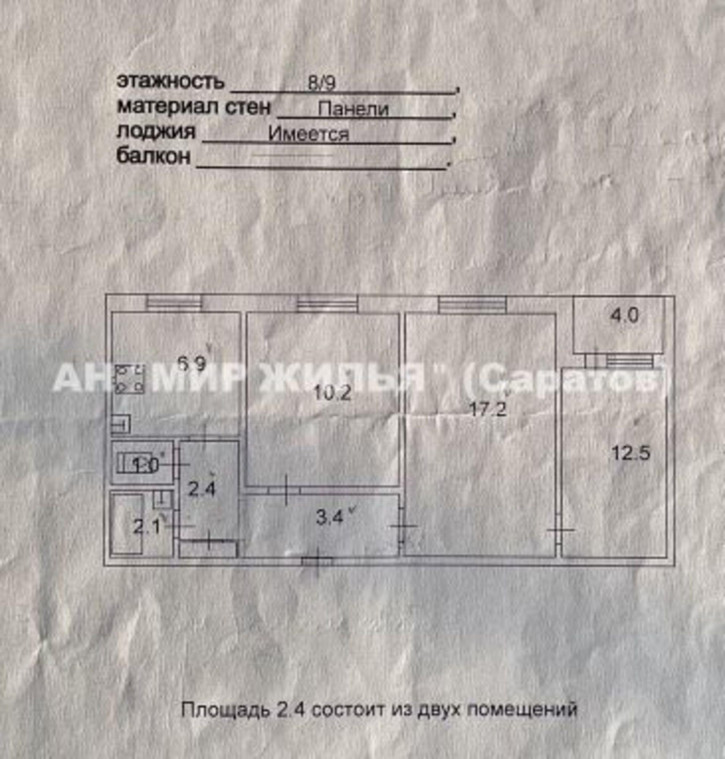 3-комн квартира Топольчанская ул, 1А