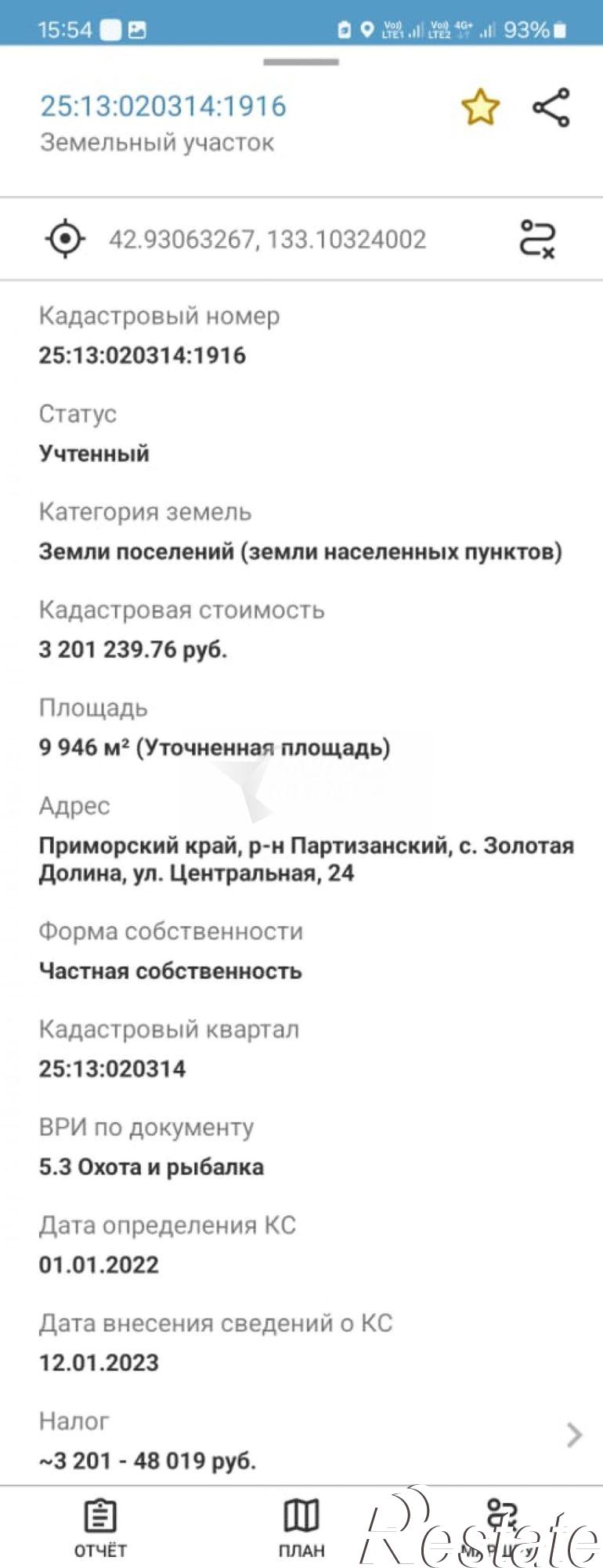 Купить землю, земельный участок за 1 200 000 рублей на Центральная ул, 24