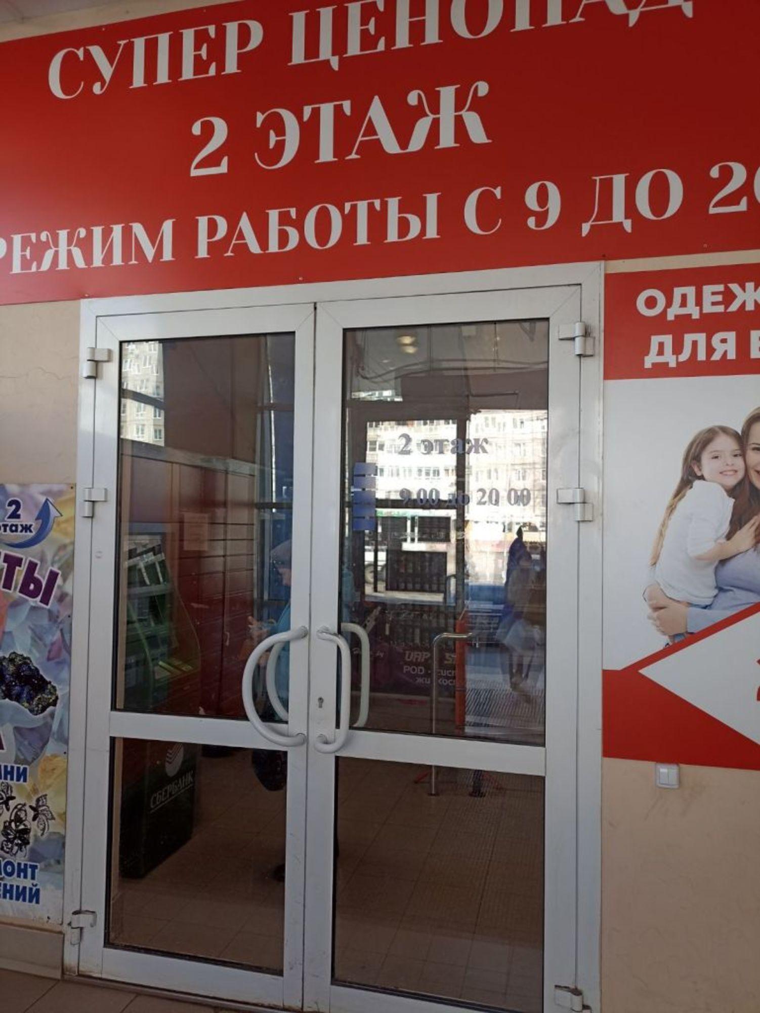 Сдать торговое помещение за 20 295 рублей на Львовская ул, 8А