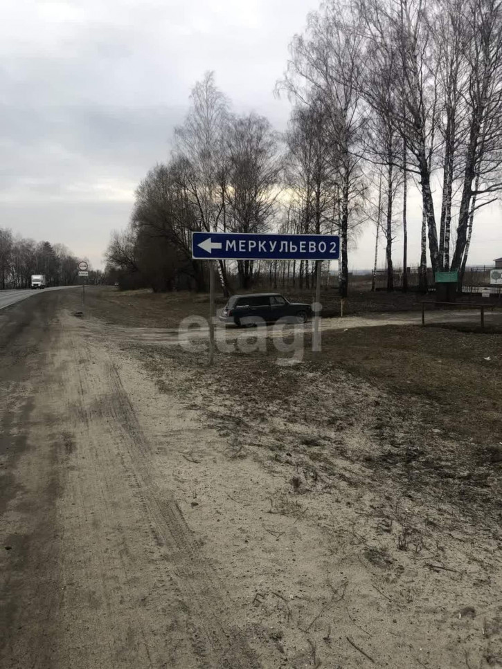 Земельный участок