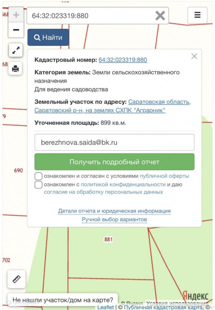 Земельный участок Долгий Буерак д