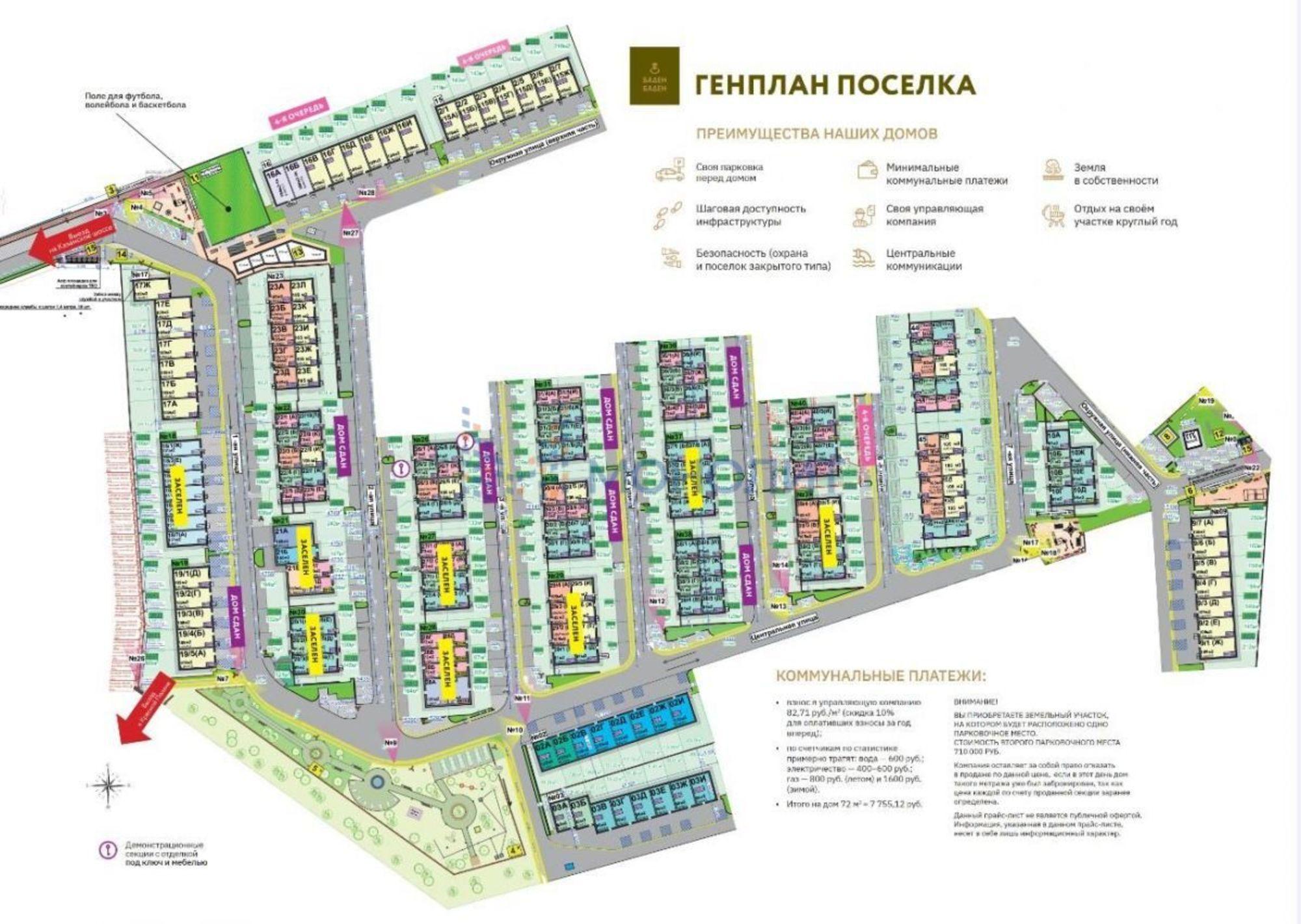 Купить дачу, дом, коттедж за 13 058 000 рублей на Европейская ул, 28Б