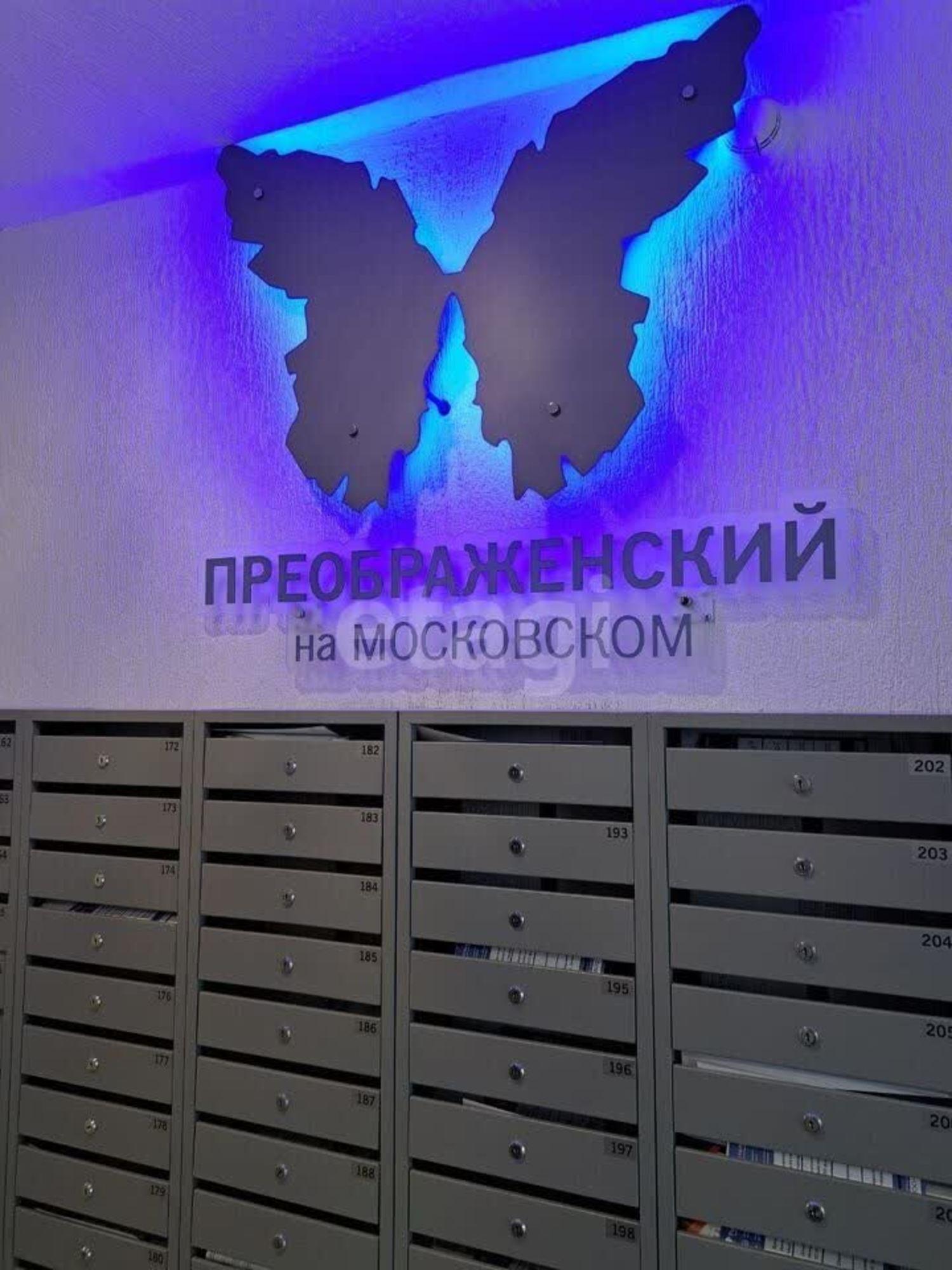 Купить квартиру за 3 900 000 рублей на Сергея Джанбровского, 9