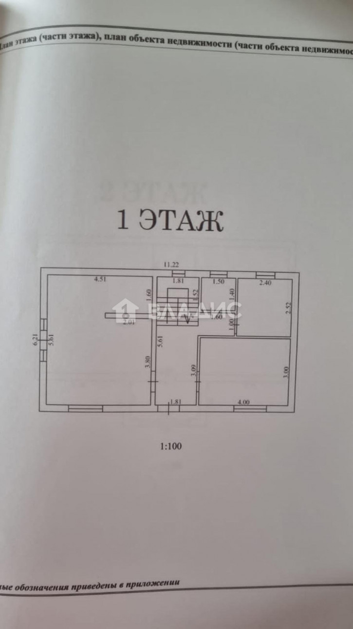 Коттедж/дом улица Тенистая Аллея, 71