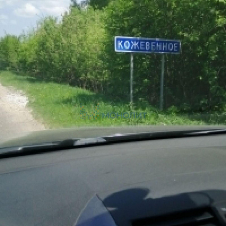 Земельный участок д.Кожевенное
