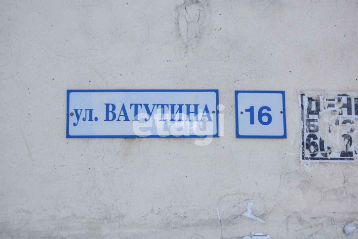 1-комн квартира Ватутина, 16