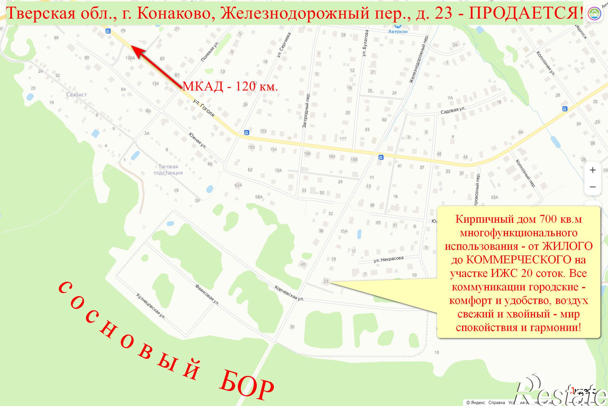 Купить торговое помещение за 35 000 000 рублей на Железнодорожный пер.,23